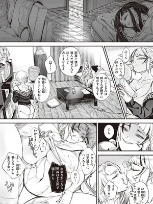 [warabite] 壊れ者共 [DL版]_012