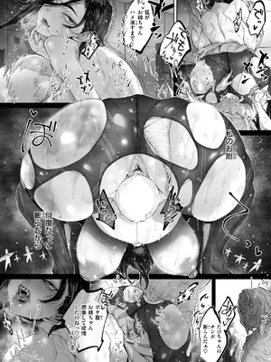 [warabite] 壊れ者共 [DL版]_093
