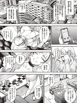[warabite] 壊れ者共 [DL版]_047