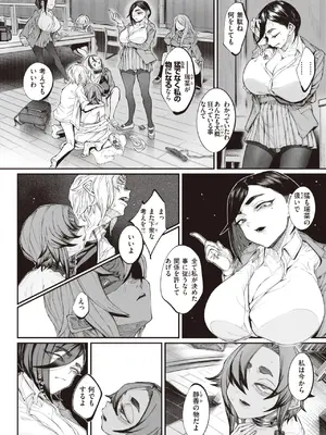 [warabite] 壊れ者共 [DL版]_074