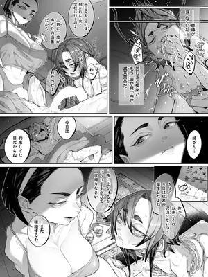 [warabite] 壊れ者共 [DL版]_100