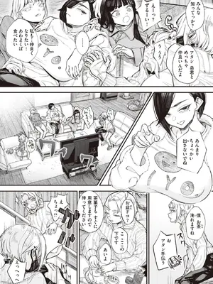 [warabite] 壊れ者共 [DL版]_010