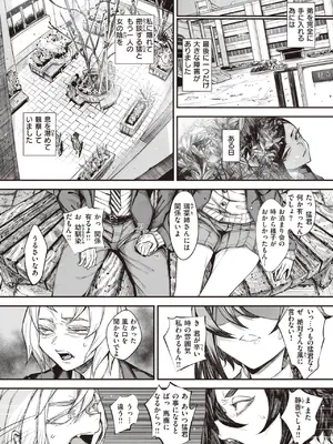 [warabite] 壊れ者共 [DL版]_043