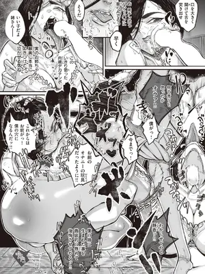 [warabite] 壊れ者共 [DL版]_022