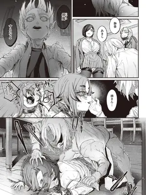 [warabite] 壊れ者共 [DL版]_067