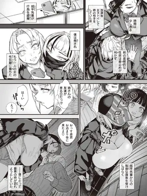 [warabite] 壊れ者共 [DL版]_009