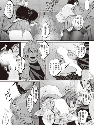 [warabite] 壊れ者共 [DL版]_075
