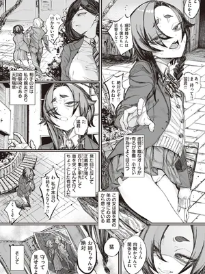 [warabite] 壊れ者共 [DL版]_044