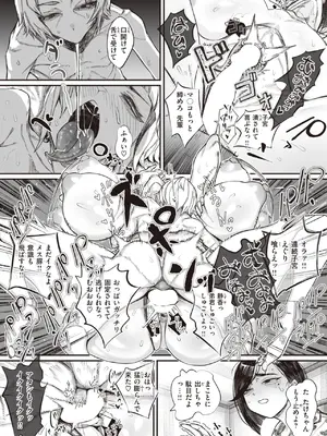 [warabite] 壊れ者共 [DL版]_017