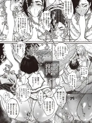 [warabite] 壊れ者共 [DL版]_023