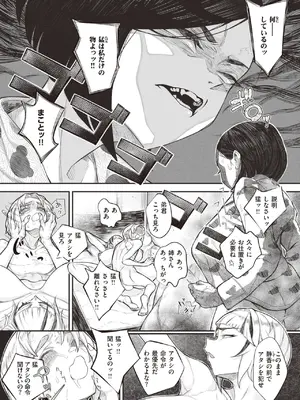 [warabite] 壊れ者共 [DL版]_014