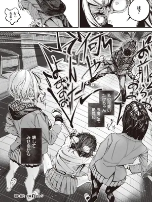 [warabite] 壊れ者共 [DL版]_050