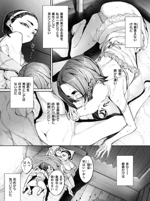 [warabite] 壊れ者共 [DL版]_079