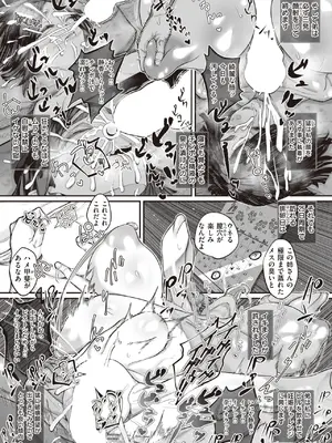 [warabite] 壊れ者共 [DL版]_034