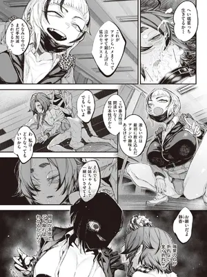 [warabite] 壊れ者共 [DL版]_073