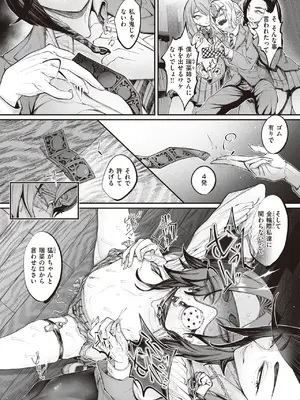 [warabite] 壊れ者共 [DL版]_058