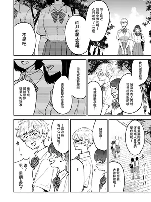 [マンガスーパー (猫井ミィ)] クールちゃんはせんせい係 1+2｜高冷酱是老师小帮手 1+2 [官方简体中文]_062