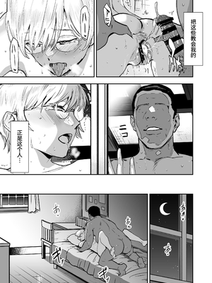 [マンガスーパー (猫井ミィ)] クールちゃんはせんせい係 1+2｜高冷酱是老师小帮手 1+2 [官方简体中文]_091