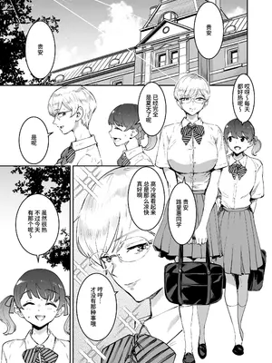 [マンガスーパー (猫井ミィ)] クールちゃんはせんせい係 1+2｜高冷酱是老师小帮手 1+2 [官方简体中文]_041