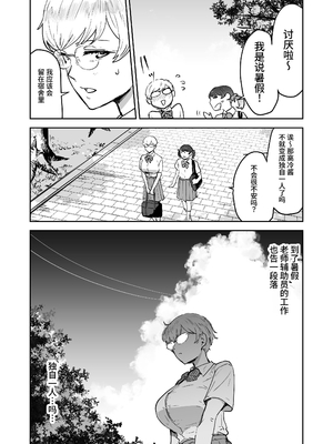 [マンガスーパー (猫井ミィ)] クールちゃんはせんせい係 1+2｜高冷酱是老师小帮手 1+2 [官方简体中文]_063