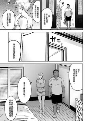 [マンガスーパー (猫井ミィ)] クールちゃんはせんせい係 1+2｜高冷酱是老师小帮手 1+2 [官方简体中文]_067