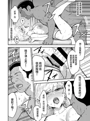 [マンガスーパー (猫井ミィ)] クールちゃんはせんせい係 1+2｜高冷酱是老师小帮手 1+2 [官方简体中文]_056