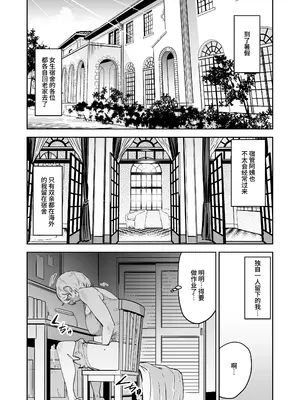 [マンガスーパー (猫井ミィ)] クールちゃんはせんせい係 1+2｜高冷酱是老师小帮手 1+2 [官方简体中文]_064