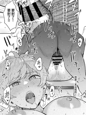 [マンガスーパー (猫井ミィ)] クールちゃんはせんせい係 1+2｜高冷酱是老师小帮手 1+2 [官方简体中文]_057