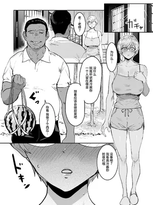 [マンガスーパー (猫井ミィ)] クールちゃんはせんせい係 1+2｜高冷酱是老师小帮手 1+2 [官方简体中文]_066