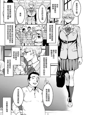 [マンガスーパー (猫井ミィ)] クールちゃんはせんせい係 1+2｜高冷酱是老师小帮手 1+2 [官方简体中文]_017