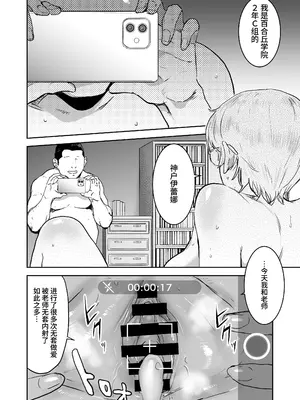 [マンガスーパー (猫井ミィ)] クールちゃんはせんせい係 1+2｜高冷酱是老师小帮手 1+2 [官方简体中文]_098