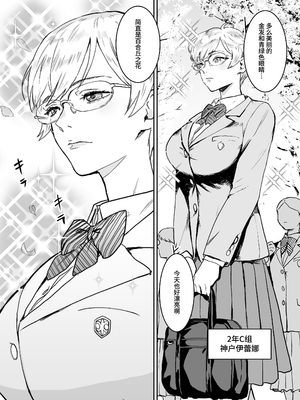 [マンガスーパー (猫井ミィ)] クールちゃんはせんせい係 1+2｜高冷酱是老师小帮手 1+2 [官方简体中文]_005