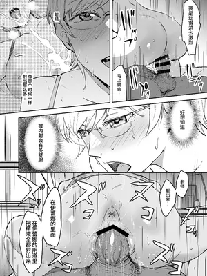 [マンガスーパー (猫井ミィ)] クールちゃんはせんせい係 1+2｜高冷酱是老师小帮手 1+2 [官方简体中文]_080