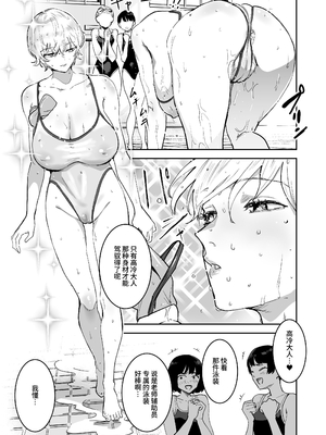 [マンガスーパー (猫井ミィ)] クールちゃんはせんせい係 1+2｜高冷酱是老师小帮手 1+2 [官方简体中文]_043