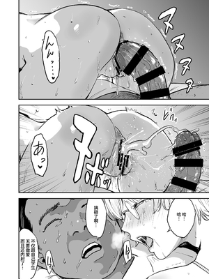 [マンガスーパー (猫井ミィ)] クールちゃんはせんせい係 1+2｜高冷酱是老师小帮手 1+2 [官方简体中文]_084