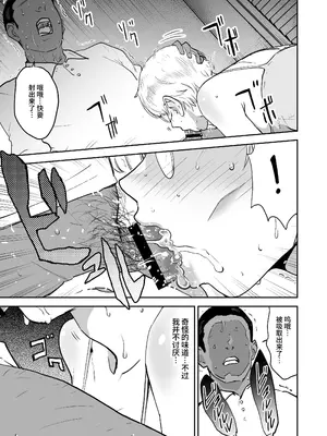 [マンガスーパー (猫井ミィ)] クールちゃんはせんせい係 1+2｜高冷酱是老师小帮手 1+2 [官方简体中文]_073