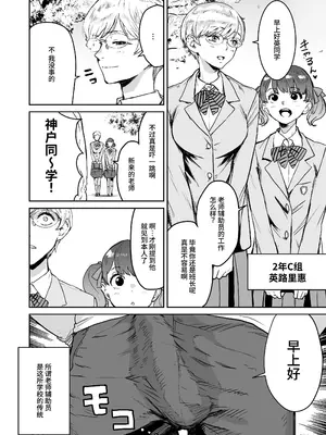 [マンガスーパー (猫井ミィ)] クールちゃんはせんせい係 1+2｜高冷酱是老师小帮手 1+2 [官方简体中文]_008