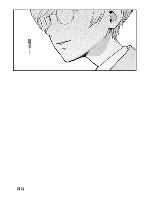 [マンガスーパー (猫井ミィ)] クールちゃんはせんせい係 1+2｜高冷酱是老师小帮手 1+2 [官方简体中文]_036