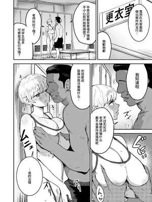 [マンガスーパー (猫井ミィ)] クールちゃんはせんせい係 1+2｜高冷酱是老师小帮手 1+2 [官方简体中文]_048