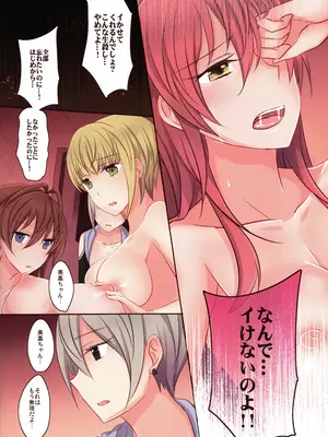 (C90) [434 Not Found (isya)] アディクティッド リップス3 (アイドルマスター シンデレラガールズ)_17