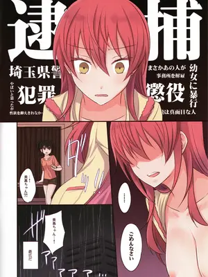 (C90) [434 Not Found (isya)] アディクティッド リップス3 (アイドルマスター シンデレラガールズ)_03