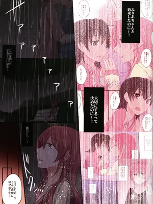 (C90) [434 Not Found (isya)] アディクティッド リップス3 (アイドルマスター シンデレラガールズ)_04