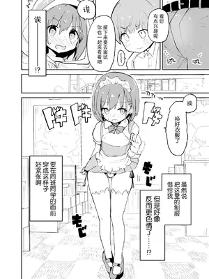 [caburibbon (caburi)] s.s.s.MONO [脸肿汉化组&無修loli重嵌] [无修正]_46