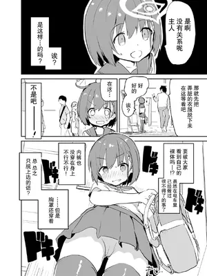 [caburibbon (caburi)] s.s.s.MONO [脸肿汉化组&無修loli重嵌] [无修正]_36