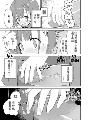 [caburibbon (caburi)] s.s.s.MONO [脸肿汉化组&無修loli重嵌] [无修正]_21