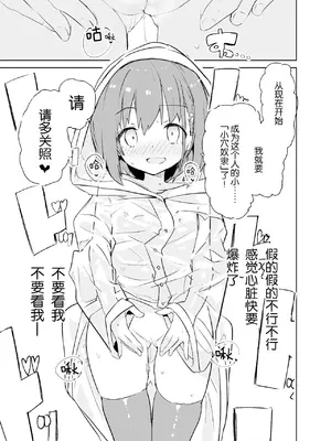 [caburibbon (caburi)] s.s.s.MONO [脸肿汉化组&無修loli重嵌] [无修正]_45