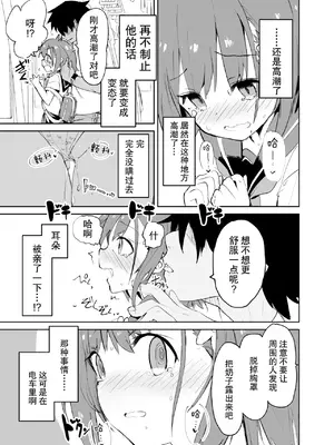 [caburibbon (caburi)] s.s.s.MONO [脸肿汉化组&無修loli重嵌] [无修正]_17