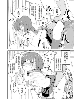 [caburibbon (caburi)] s.s.s.MONO [脸肿汉化组&無修loli重嵌] [无修正]_28