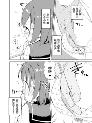 [caburibbon (caburi)] s.s.s.MONO [脸肿汉化组&無修loli重嵌] [无修正]_14