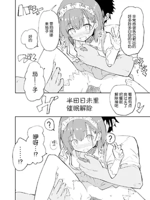[caburibbon (caburi)] s.s.s.MONO [脸肿汉化组&無修loli重嵌] [无修正]_68